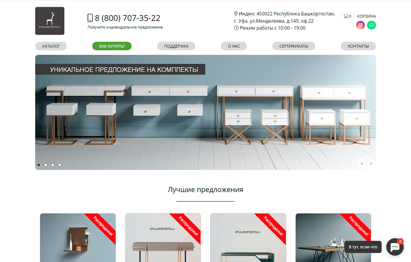 STULOMPOSTOLU - Интернет магазин дизайнерской мебели